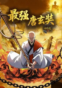 间谍过家家 海报